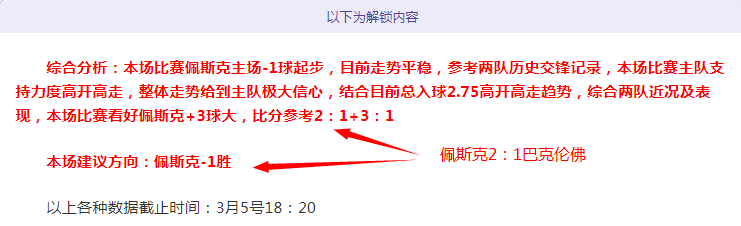 利兹联主场,强势得分,水晶宫客场,博天堂,彩票平台,在线购彩,快速开奖,安全投注
