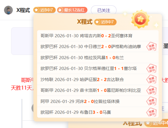 墨西哥联赛,信心分析,蓝十字队期,博天堂,彩票平台,在线购彩,快速开奖,安全投注