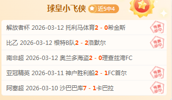 中超,天气恶劣导,致比赛暂停,博天堂,彩票平台,在线购彩,快速开奖,安全投注
