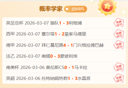天津泰达,大连人惜败,林良铭与博,博天堂,彩票平台,在线购彩,快速开奖,安全投注