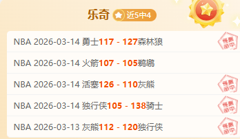 湖人主场再,迎大胜五连,胜专家质合,博天堂,彩票平台,在线购彩,快速开奖,安全投注