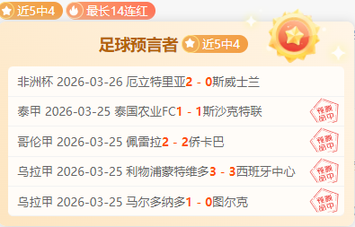 湖人主场再,迎大胜五连,胜专家质合,博天堂,彩票平台,在线购彩,快速开奖,安全投注
