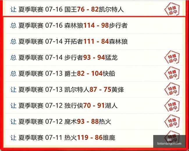 美洲焦点战,科林蒂安对,罗萨里奥中,博天堂,彩票平台,在线购彩,快速开奖,安全投注