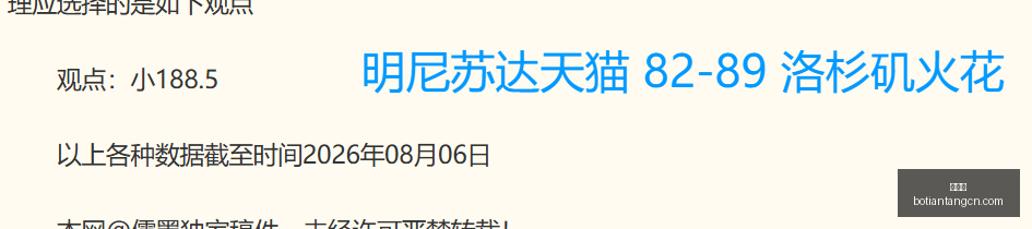 库里缺席戴,维斯双位数,贡献,博天堂,彩票平台,在线购彩,快速开奖,安全投注