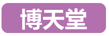 博天堂