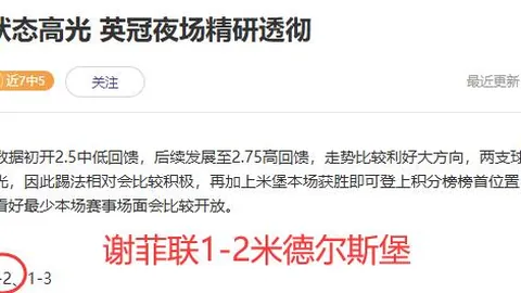 葡U23小联赛：最强进攻队对阵最弱队分析