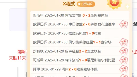 墨西哥联赛信心分析：蓝十字队期号专家质合推荐预测
