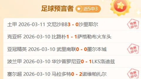 烏度卡强调：团队协作是成功关键，个人英雄主义难敌集体力量